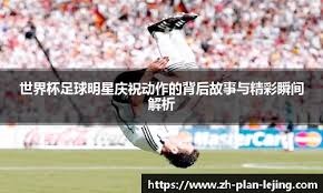 每体：巴萨向德容提供的续约报价可能包含8000万欧的解约条款