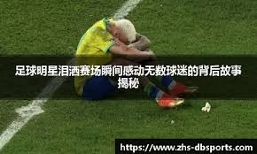 [天下足球]重返欧洲 蒂亚戈·席尔瓦加盟波尔图