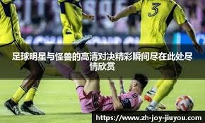 遭遇9连败！状元光环褪色，顶薪4000万，交易呼声高涨