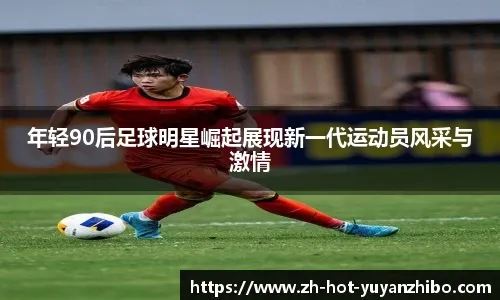 FC26鬼卡2队：登贝莱领衔，迪巴拉、格列兹曼、弗林蓬在列