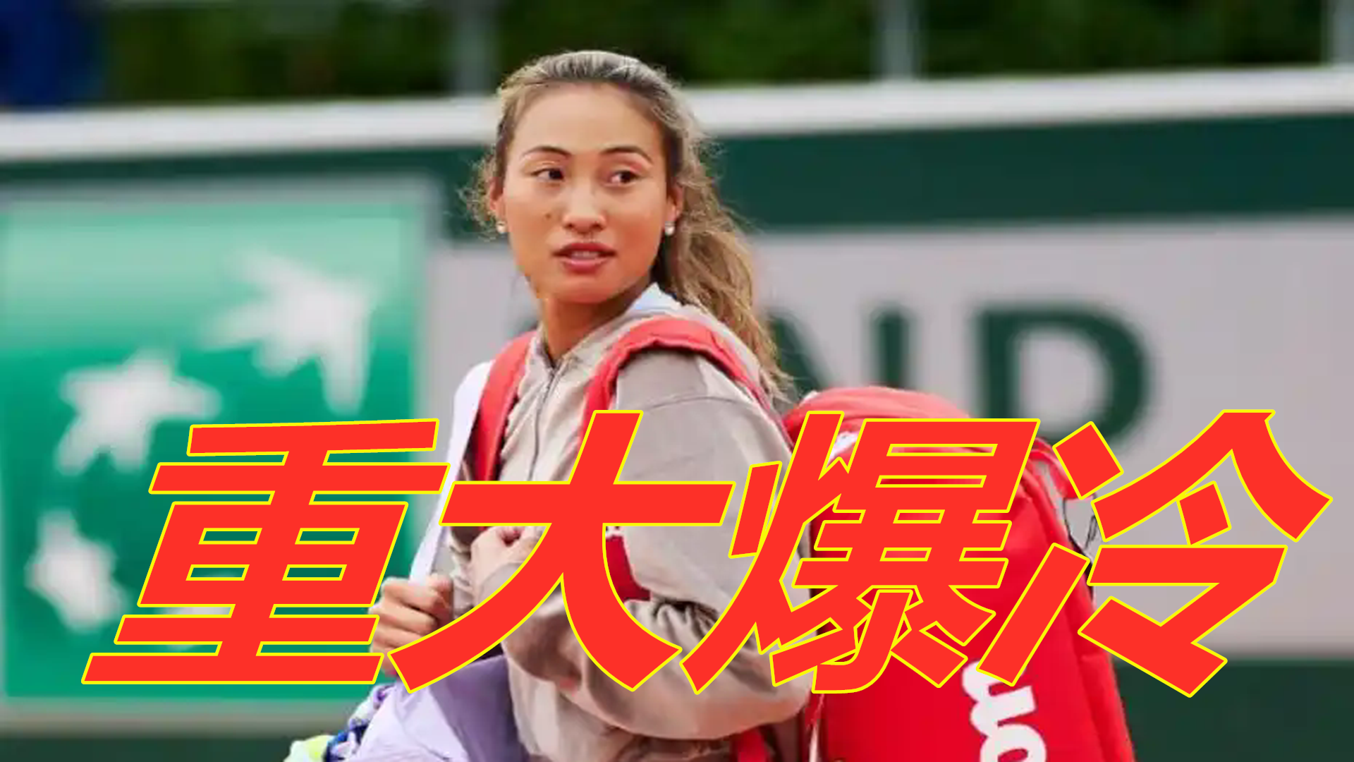 与科瓦西奇 与科瓦西奇